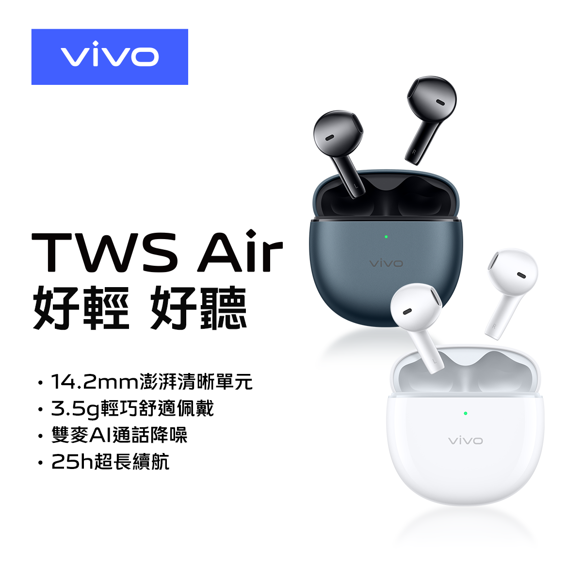 vivo TWS Air
