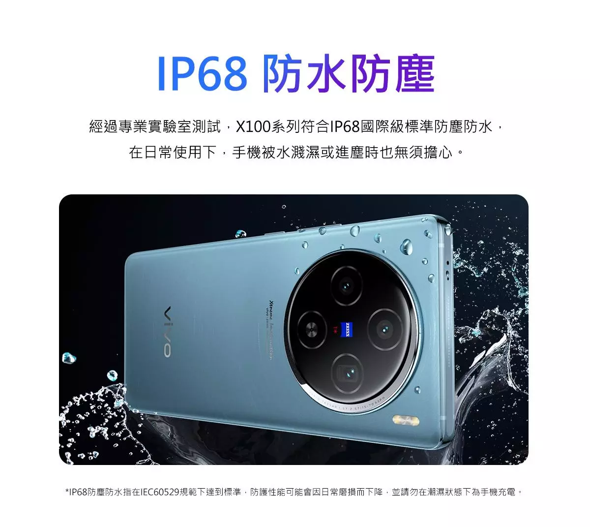 早い者勝ち vivo X100 Pro 12GB/256GB 星迹蓝 海外個人輸入 X100 vivo 早い者勝ち Pro 星迹蓝 12GB/256GB