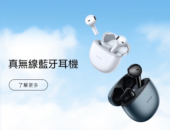 vivo藍牙耳機